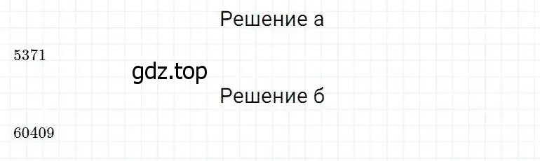 Решение 2. номер 4 (страница 48) гдз по математике 5 класс Дорофеев, Шарыгин, учебник