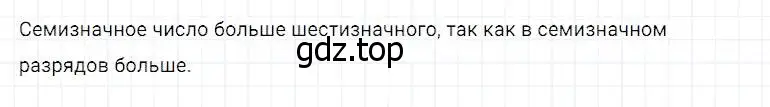 Решение 2. номер 5 (страница 48) гдз по математике 5 класс Дорофеев, Шарыгин, учебник