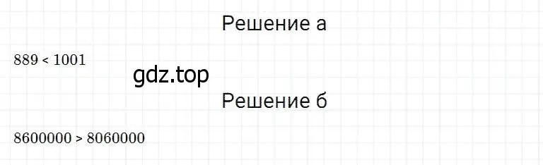 Решение 2. номер 6 (страница 48) гдз по математике 5 класс Дорофеев, Шарыгин, учебник