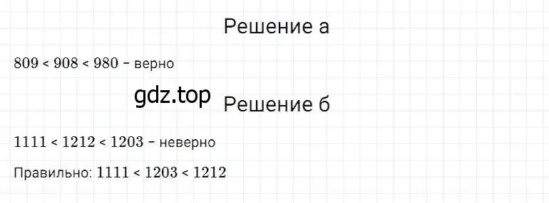 Решение 2. номер 7 (страница 48) гдз по математике 5 класс Дорофеев, Шарыгин, учебник