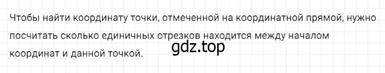 Решение 2. номер 8 (страница 48) гдз по математике 5 класс Дорофеев, Шарыгин, учебник