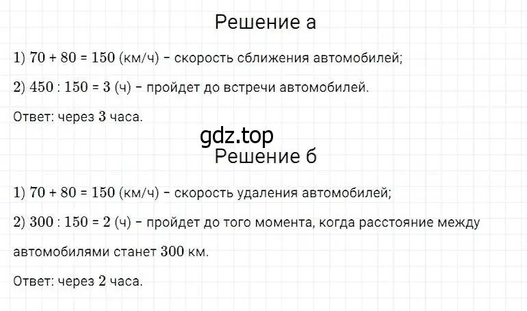 Решение 2. номер 10 (страница 79) гдз по математике 5 класс Дорофеев, Шарыгин, учебник