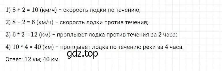 Решение 2. номер 11 (страница 79) гдз по математике 5 класс Дорофеев, Шарыгин, учебник