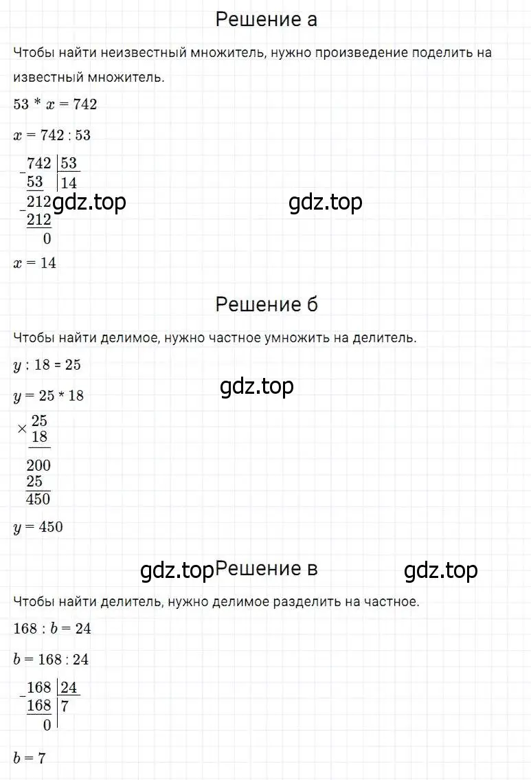 Решение 2. номер 5 (страница 78) гдз по математике 5 класс Дорофеев, Шарыгин, учебник