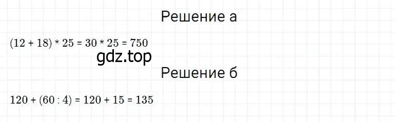 Решение 2. номер 6 (страница 78) гдз по математике 5 класс Дорофеев, Шарыгин, учебник