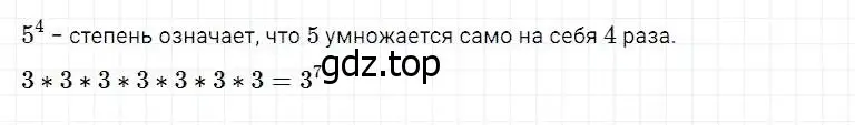 Решение 2. номер 7 (страница 78) гдз по математике 5 класс Дорофеев, Шарыгин, учебник