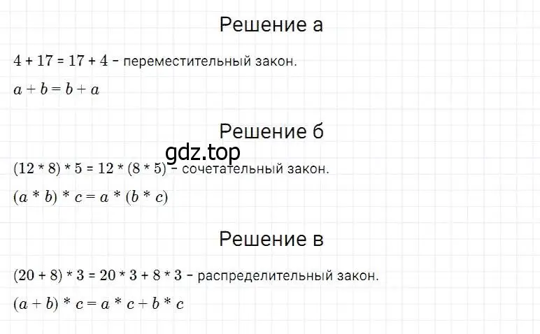 Решение 2. номер 1 (страница 96) гдз по математике 5 класс Дорофеев, Шарыгин, учебник