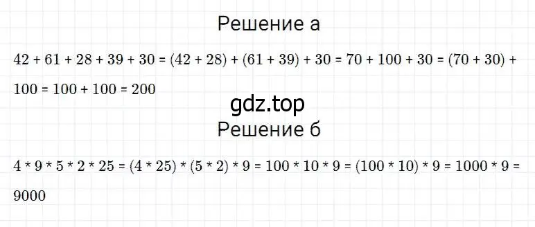 Решение 2. номер 2 (страница 96) гдз по математике 5 класс Дорофеев, Шарыгин, учебник