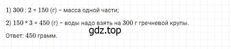 Решение 2. номер 5 (страница 96) гдз по математике 5 класс Дорофеев, Шарыгин, учебник