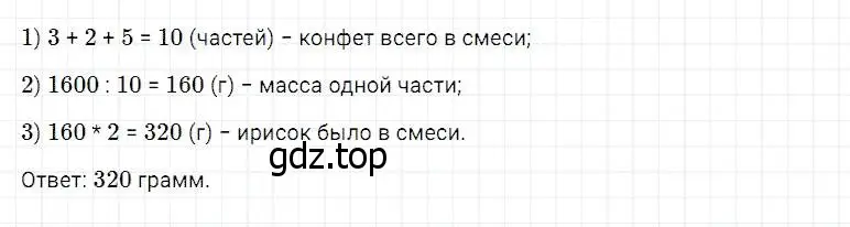 Решение 2. номер 6 (страница 96) гдз по математике 5 класс Дорофеев, Шарыгин, учебник