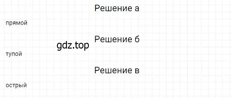 Решение 2. номер 3 (страница 109) гдз по математике 5 класс Дорофеев, Шарыгин, учебник