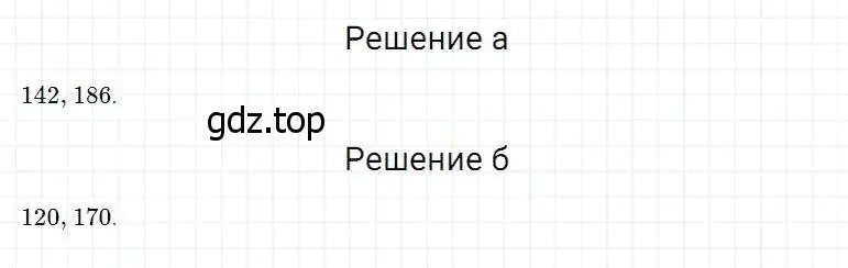 Решение 2. номер 10 (страница 134) гдз по математике 5 класс Дорофеев, Шарыгин, учебник