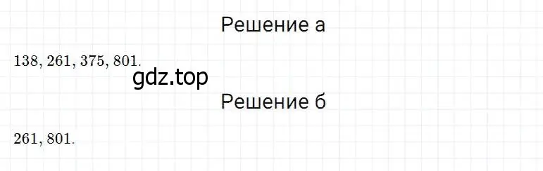 Решение 2. номер 11 (страница 134) гдз по математике 5 класс Дорофеев, Шарыгин, учебник