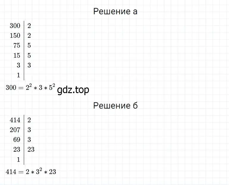 Решение 2. номер 12 (страница 134) гдз по математике 5 класс Дорофеев, Шарыгин, учебник