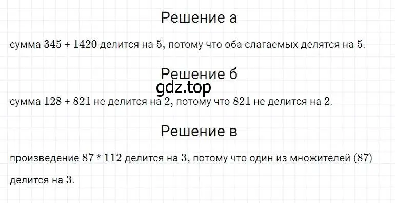 Решение 2. номер 13 (страница 135) гдз по математике 5 класс Дорофеев, Шарыгин, учебник