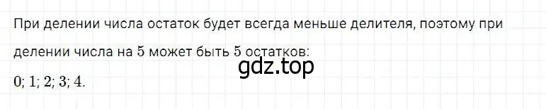 Решение 2. номер 16 (страница 135) гдз по математике 5 класс Дорофеев, Шарыгин, учебник