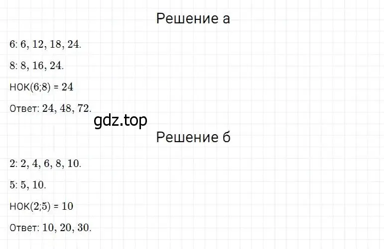 Решение 2. номер 6 (страница 134) гдз по математике 5 класс Дорофеев, Шарыгин, учебник