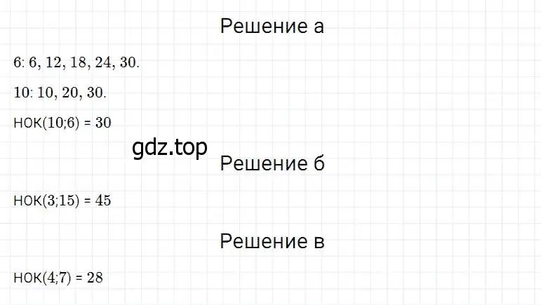 Решение 2. номер 7 (страница 134) гдз по математике 5 класс Дорофеев, Шарыгин, учебник