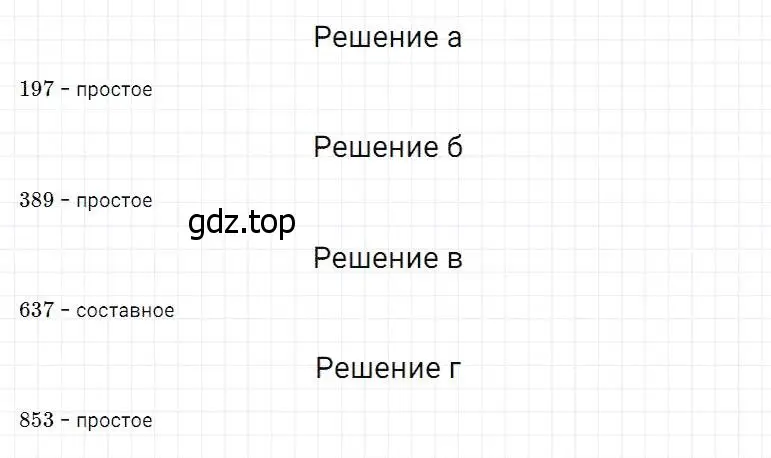 Решение 2. номер 9 (страница 134) гдз по математике 5 класс Дорофеев, Шарыгин, учебник