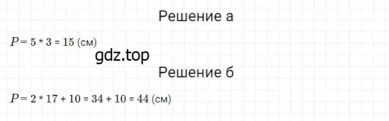 Решение 2. номер 3 (страница 156) гдз по математике 5 класс Дорофеев, Шарыгин, учебник