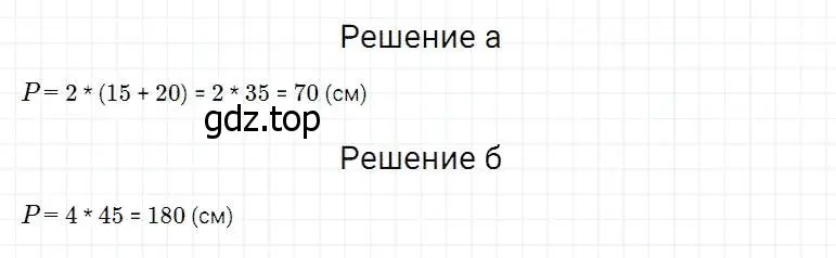 Решение 2. номер 4 (страница 156) гдз по математике 5 класс Дорофеев, Шарыгин, учебник