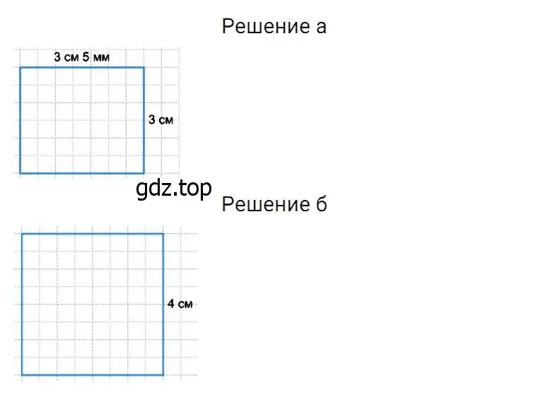 Решение 2. номер 5 (страница 156) гдз по математике 5 класс Дорофеев, Шарыгин, учебник