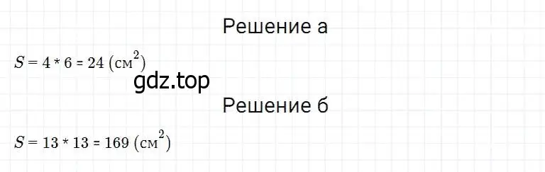 Решение 2. номер 6 (страница 156) гдз по математике 5 класс Дорофеев, Шарыгин, учебник