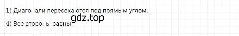 Решение 2. номер 7 (страница 156) гдз по математике 5 класс Дорофеев, Шарыгин, учебник