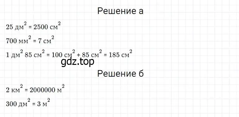 Решение 2. номер 9 (страница 157) гдз по математике 5 класс Дорофеев, Шарыгин, учебник