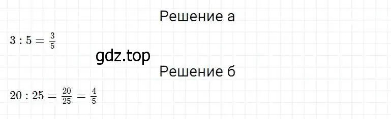 Решение 2. номер 14 (страница 191) гдз по математике 5 класс Дорофеев, Шарыгин, учебник