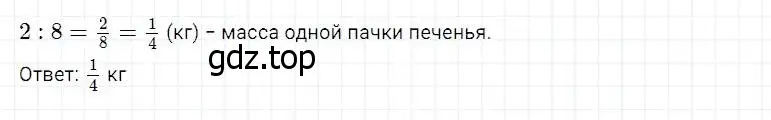 Решение 2. номер 15 (страница 191) гдз по математике 5 класс Дорофеев, Шарыгин, учебник