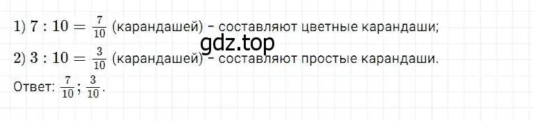 Решение 2. номер 2 (страница 190) гдз по математике 5 класс Дорофеев, Шарыгин, учебник