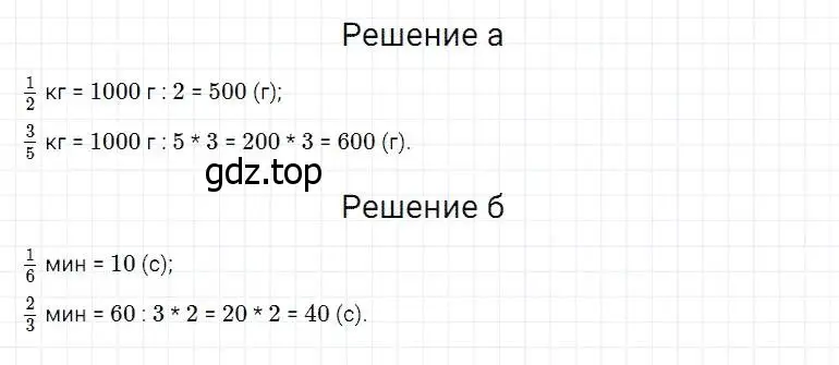 Решение 2. номер 3 (страница 190) гдз по математике 5 класс Дорофеев, Шарыгин, учебник