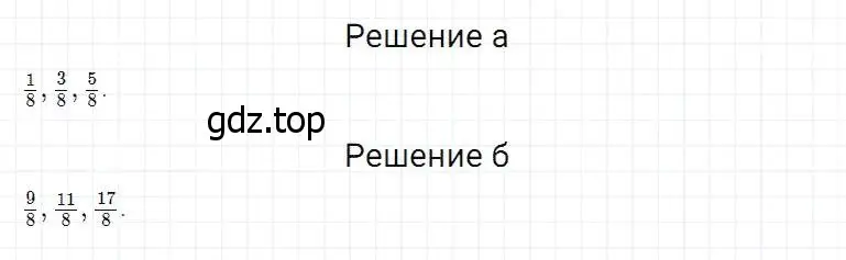 Решение 2. номер 4 (страница 190) гдз по математике 5 класс Дорофеев, Шарыгин, учебник