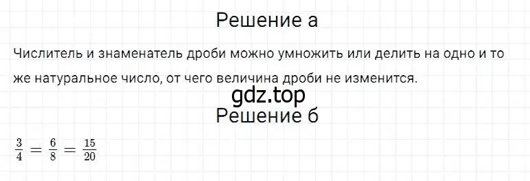 Решение 2. номер 7 (страница 190) гдз по математике 5 класс Дорофеев, Шарыгин, учебник