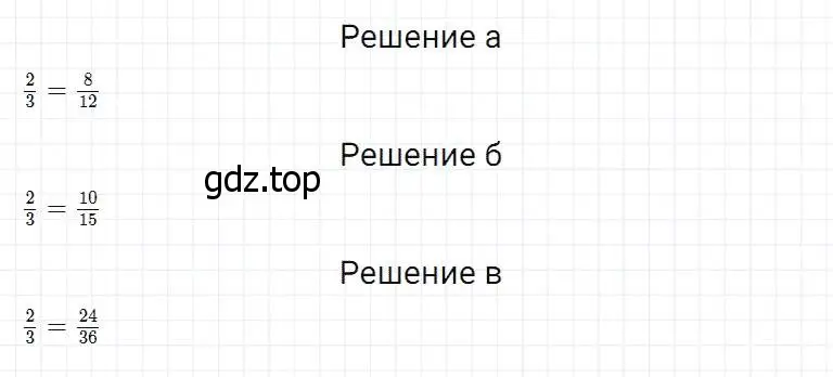 Решение 2. номер 8 (страница 191) гдз по математике 5 класс Дорофеев, Шарыгин, учебник