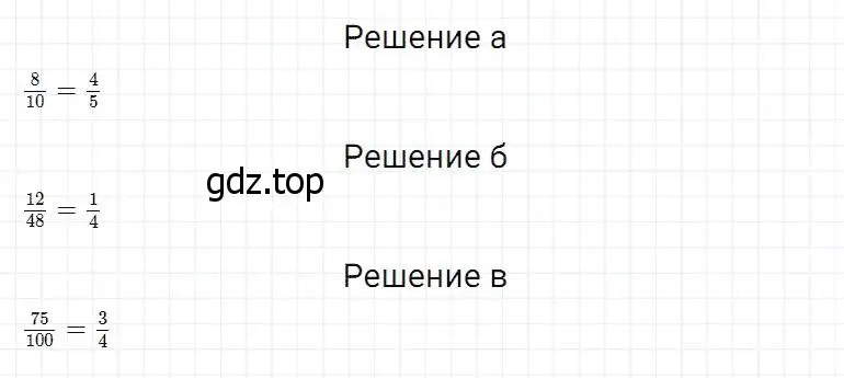 Решение 2. номер 9 (страница 191) гдз по математике 5 класс Дорофеев, Шарыгин, учебник