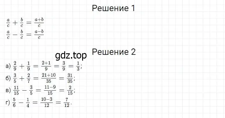 Решение 2. номер 1 (страница 229) гдз по математике 5 класс Дорофеев, Шарыгин, учебник