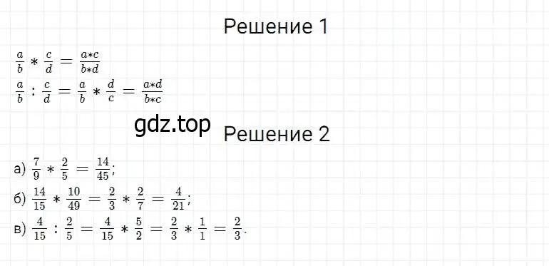 Решение 2. номер 2 (страница 229) гдз по математике 5 класс Дорофеев, Шарыгин, учебник