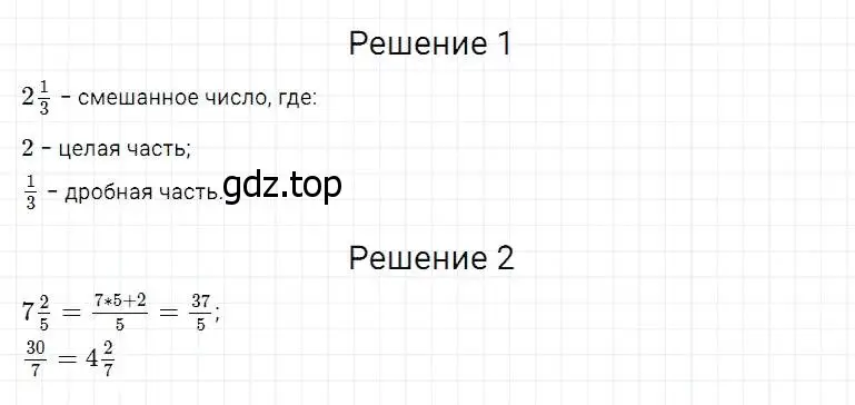 Решение 2. номер 3 (страница 229) гдз по математике 5 класс Дорофеев, Шарыгин, учебник