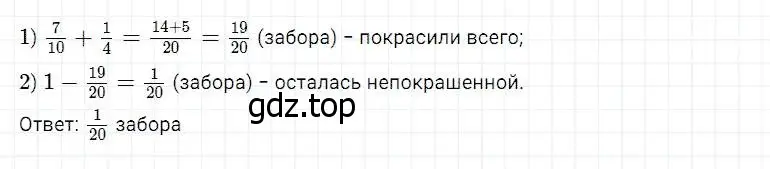 Решение 2. номер 6 (страница 229) гдз по математике 5 класс Дорофеев, Шарыгин, учебник