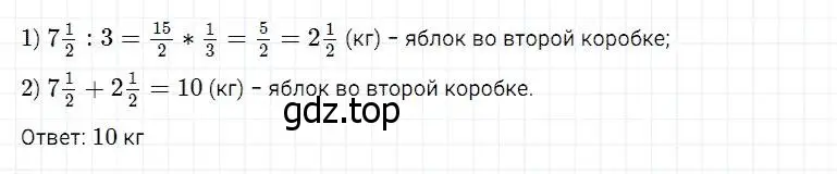 Решение 2. номер 7 (страница 229) гдз по математике 5 класс Дорофеев, Шарыгин, учебник