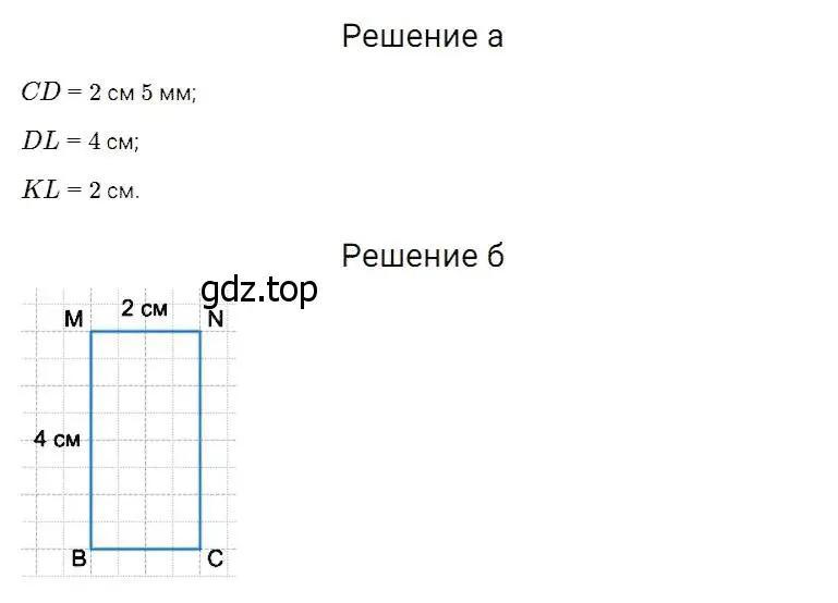 Решение 2. номер 3 (страница 254) гдз по математике 5 класс Дорофеев, Шарыгин, учебник