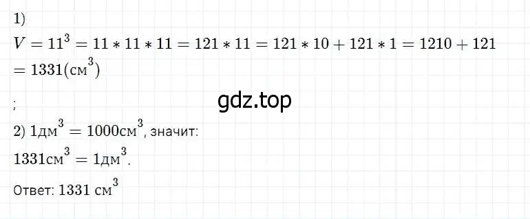 Решение 2. номер 7 (страница 255) гдз по математике 5 класс Дорофеев, Шарыгин, учебник