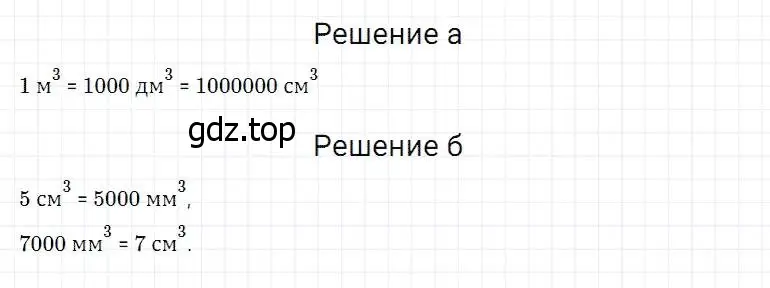 Решение 2. номер 9 (страница 255) гдз по математике 5 класс Дорофеев, Шарыгин, учебник