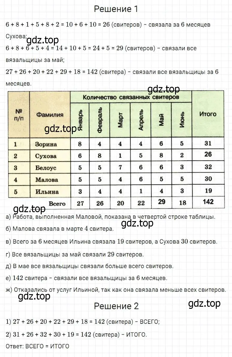 Решение 2. номер 1 (страница 274) гдз по математике 5 класс Дорофеев, Шарыгин, учебник