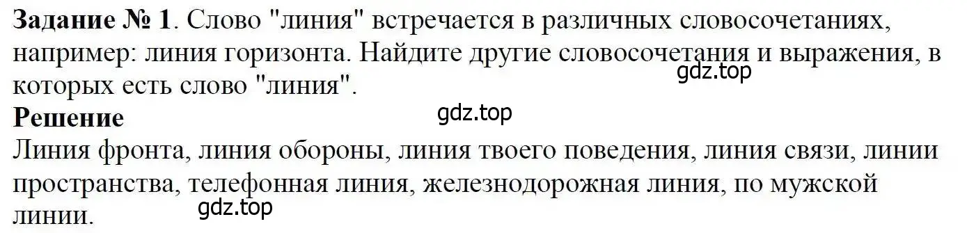 Решение 3. номер 1 (страница 6) гдз по математике 5 класс Дорофеев, Шарыгин, учебник