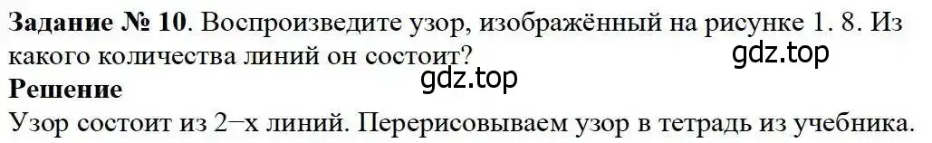 Решение 3. номер 10 (страница 8) гдз по математике 5 класс Дорофеев, Шарыгин, учебник