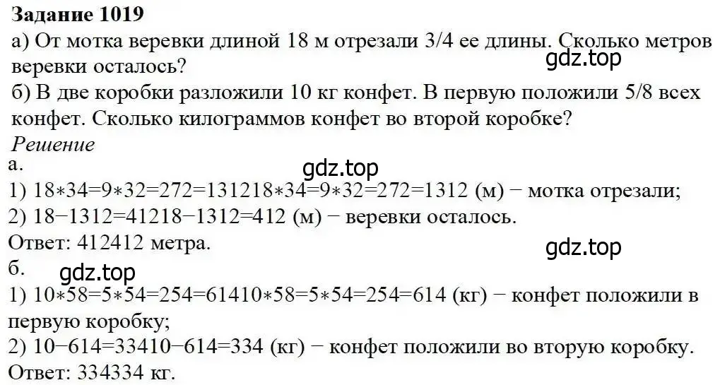 Решение 3. номер 1019 (страница 268) гдз по математике 5 класс Дорофеев, Шарыгин, учебник