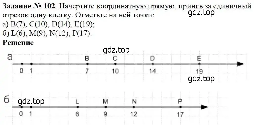 Решение 3. номер 102 (страница 35) гдз по математике 5 класс Дорофеев, Шарыгин, учебник